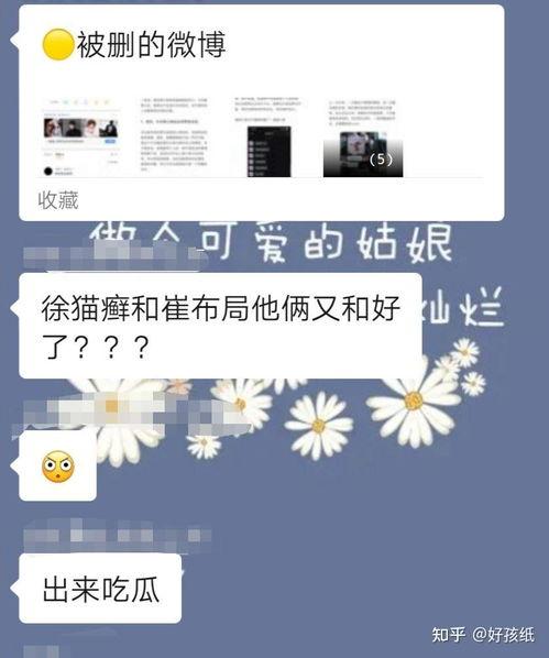 崔布局徐猫癣吃瓜视频,揭秘娱乐圈幕后真相