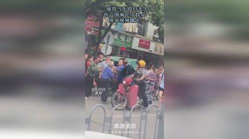 打架吃瓜爆料视频,现场惊心动魄，网友热议不断