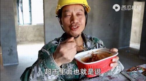 农民工工地吃瓜视频