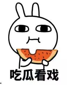 吃瓜被抢很委屈的视频