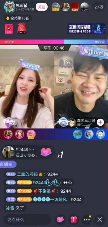 各大抖音主播的吃瓜视频,揭秘娱乐圈幕后风云