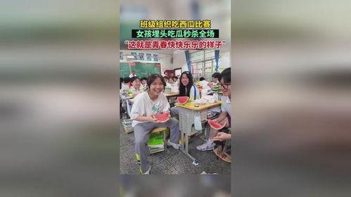 吃瓜比赛秒杀是真的吗视频,真相还是炒作？