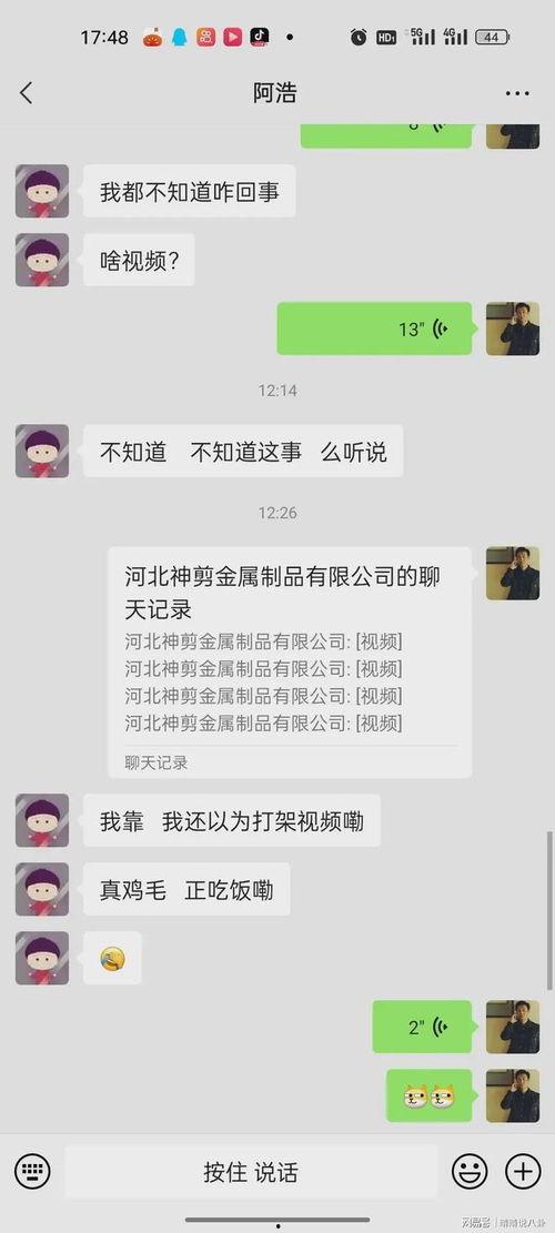 永年吃瓜事件始末视频播放,一场网络舆论的风暴与反思