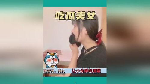 吃瓜少女美女视频大全,吃瓜少女美女视频大全，带你领略视觉盛宴