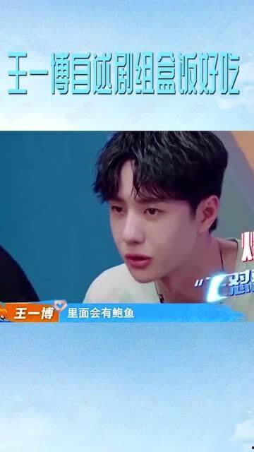 王一博群众吃瓜视频