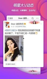 今日微博吃瓜视频下载,揭秘娱乐圈幕后真相